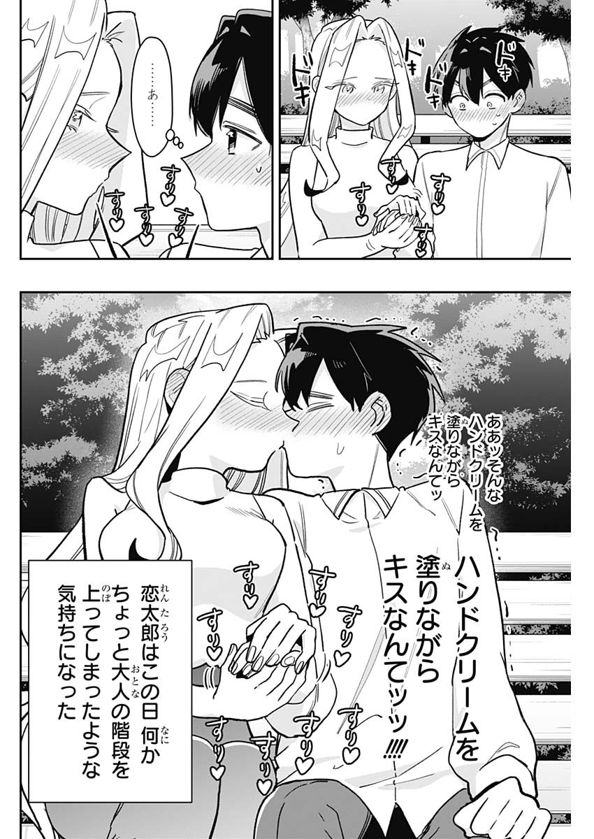 君のことが大大大大大好きな100人の彼女 Chap 215 - Next Chap 216