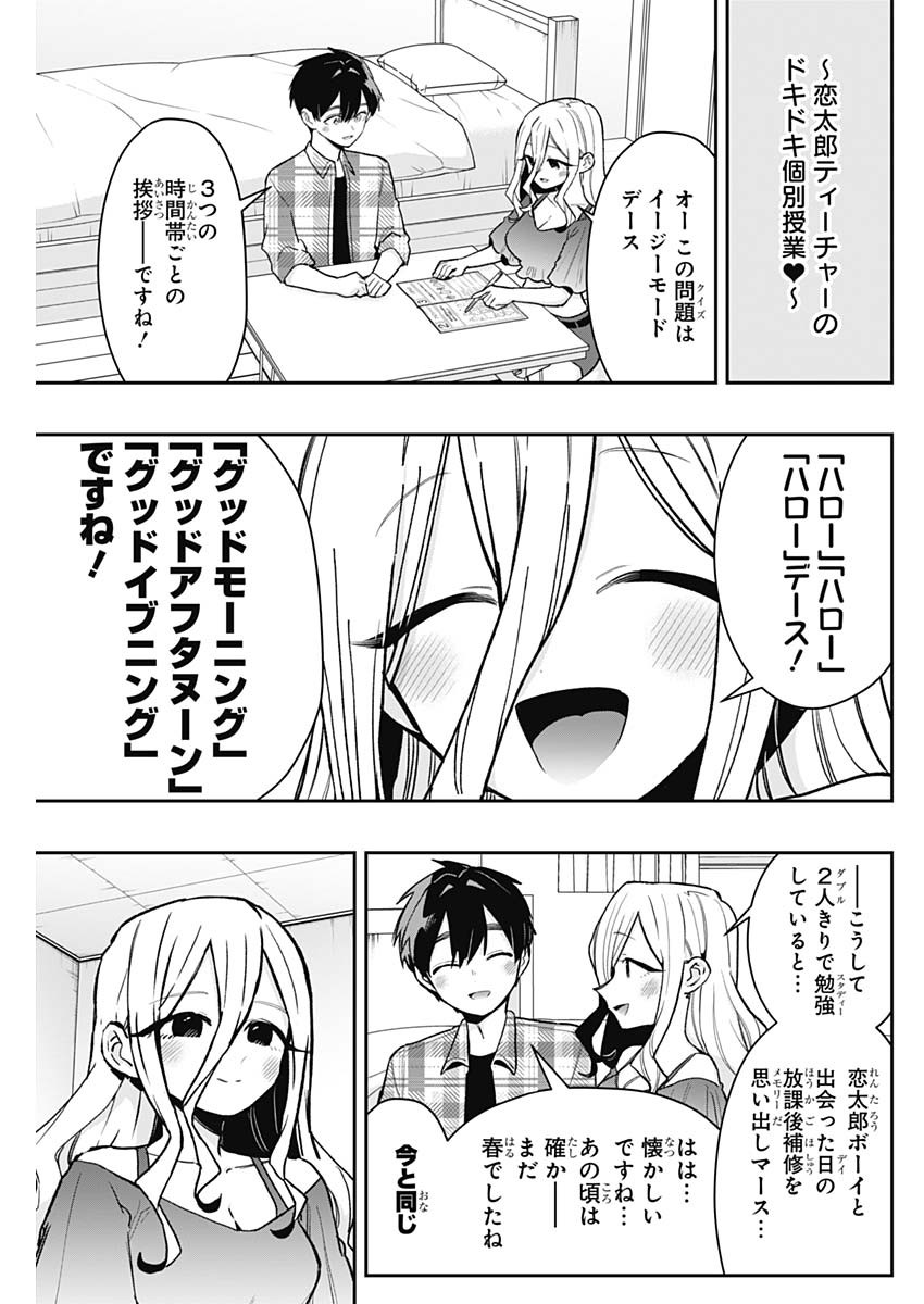 君のことが大大大大大好きな100人の彼女 Chap 215 - Next Chap 216