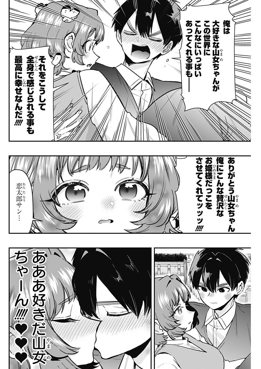 君のことが大大大大大好きな100人の彼女 Chap 215 - Next Chap 216