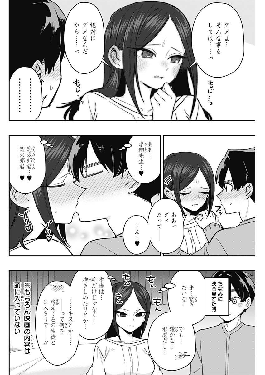 君のことが大大大大大好きな100人の彼女 Chap 215 - Next Chap 216