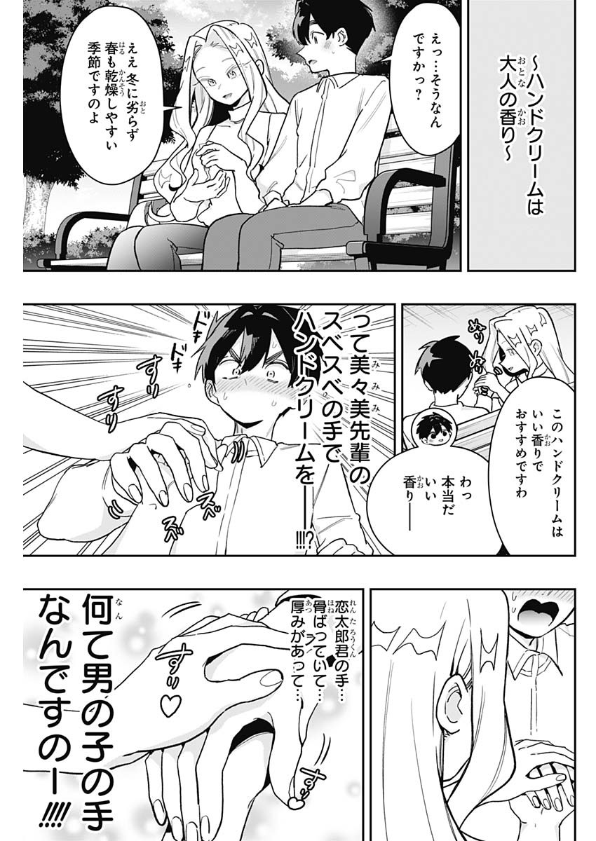 君のことが大大大大大好きな100人の彼女 Chap 215 - Next Chap 216