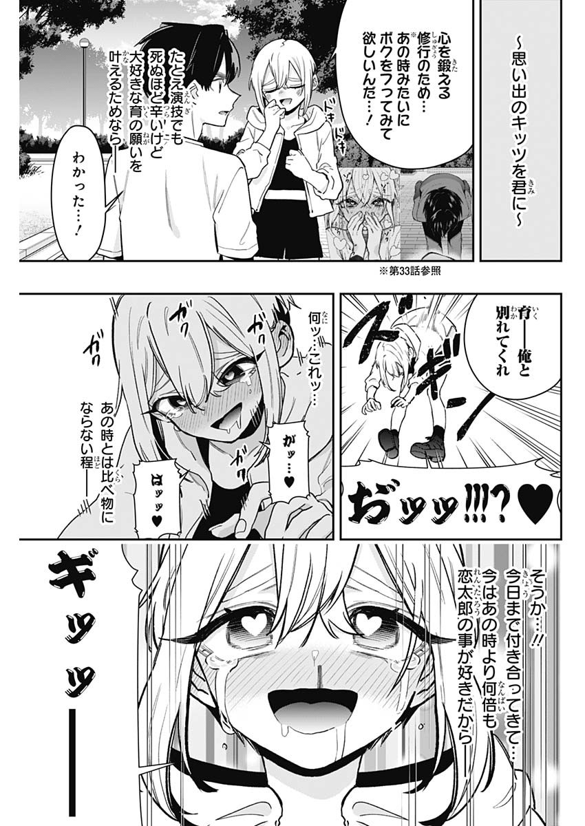 君のことが大大大大大好きな100人の彼女 Chap 215 - Next Chap 216
