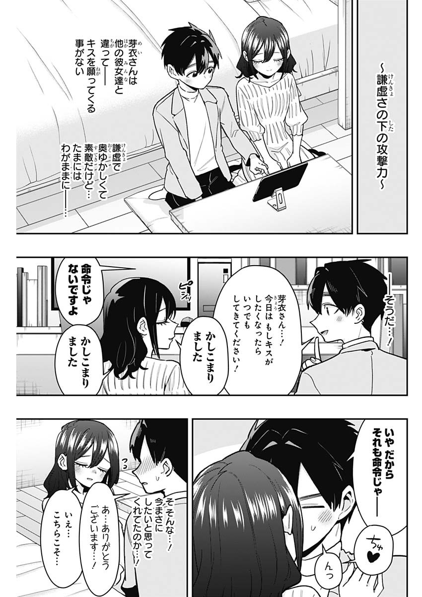 君のことが大大大大大好きな100人の彼女 Chap 215 - Next Chap 216