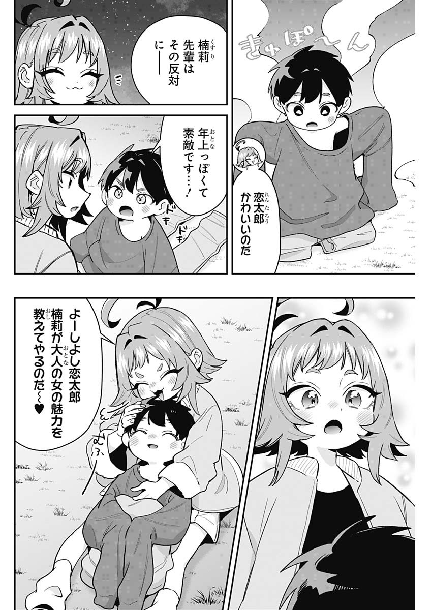 君のことが大大大大大好きな100人の彼女 Chap 215 - Next Chap 216