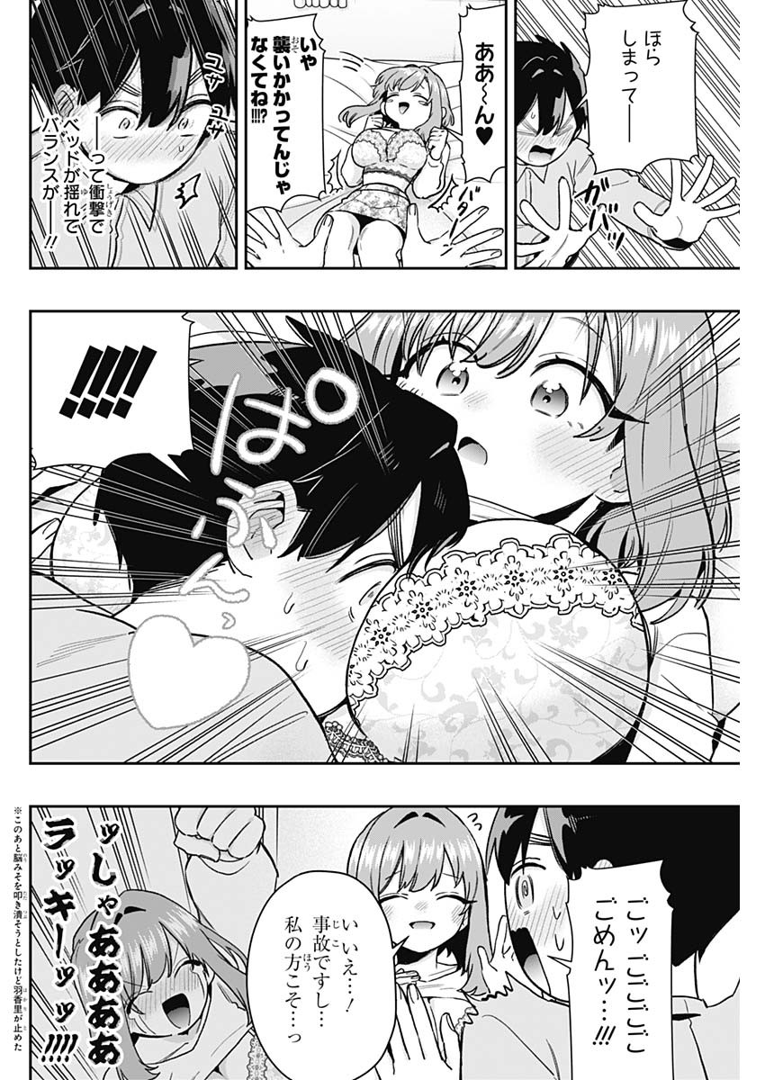 君のことが大大大大大好きな100人の彼女 Chap 215 - Next Chap 216