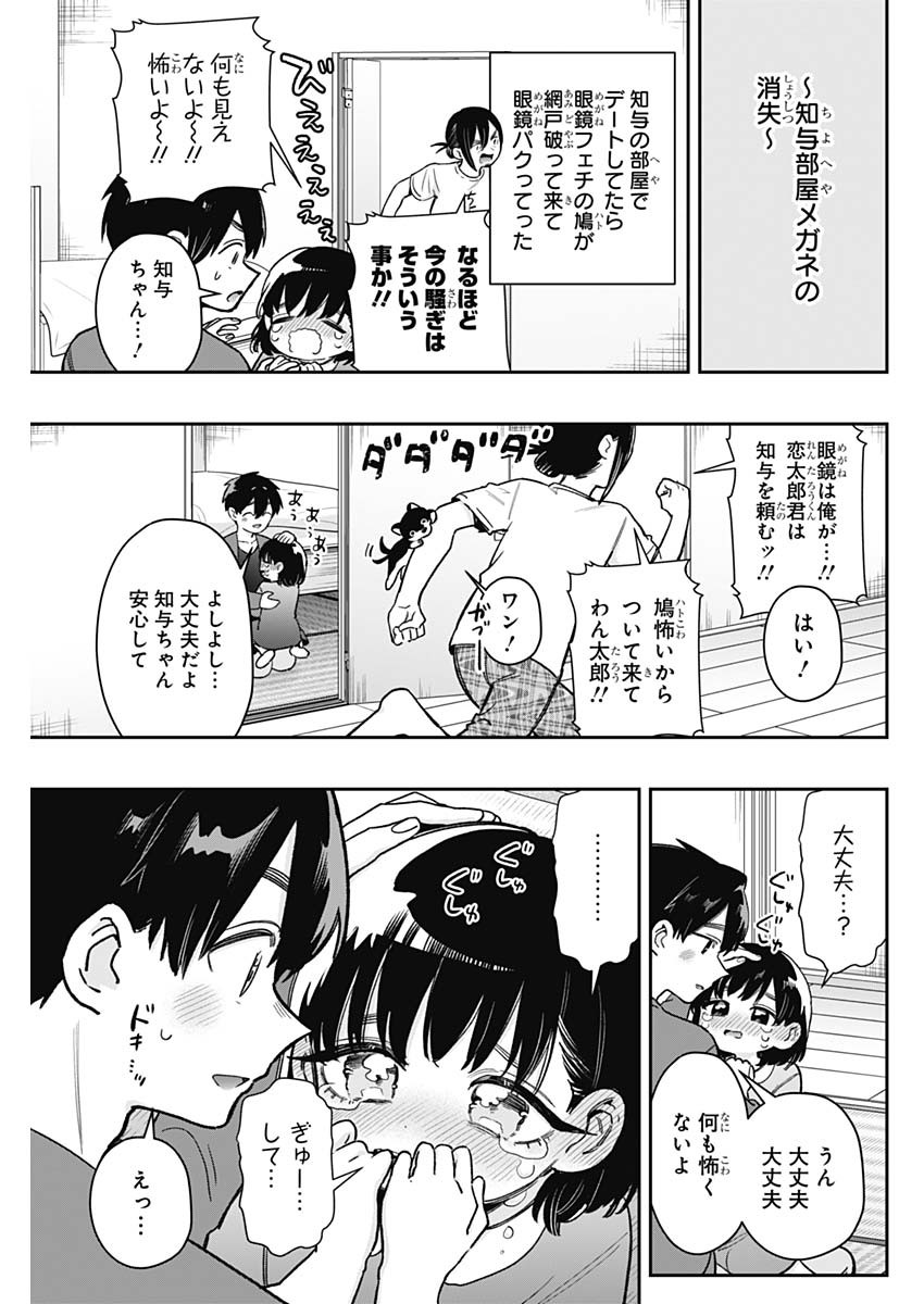 君のことが大大大大大好きな100人の彼女 Chap 215 - Next Chap 216