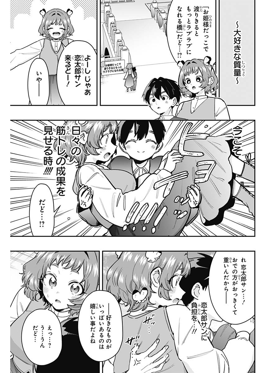 君のことが大大大大大好きな100人の彼女 Chap 215 - Next Chap 216