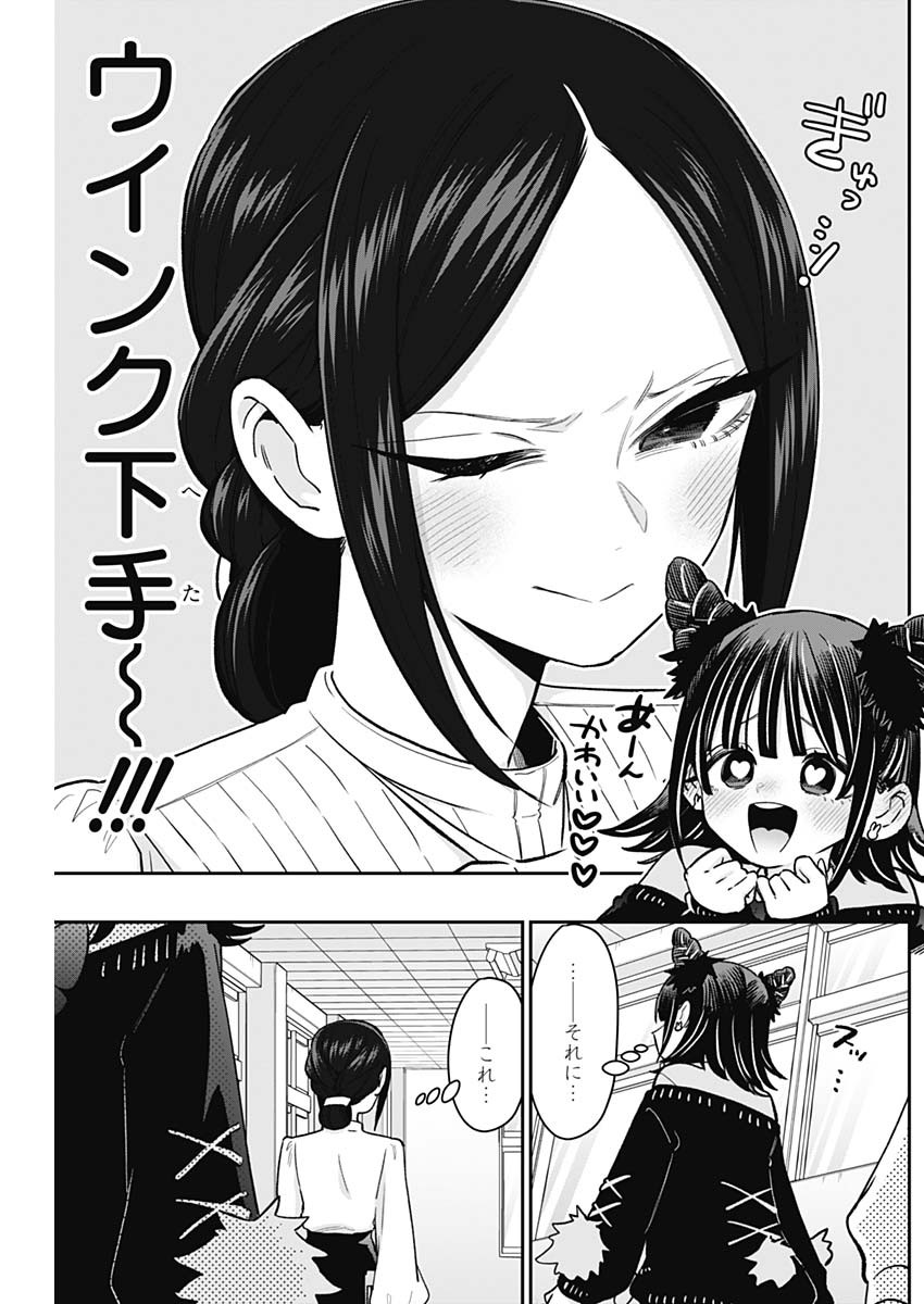 君のことが大大大大大好きな100人の彼女 Chap 216 - Next Chap 217