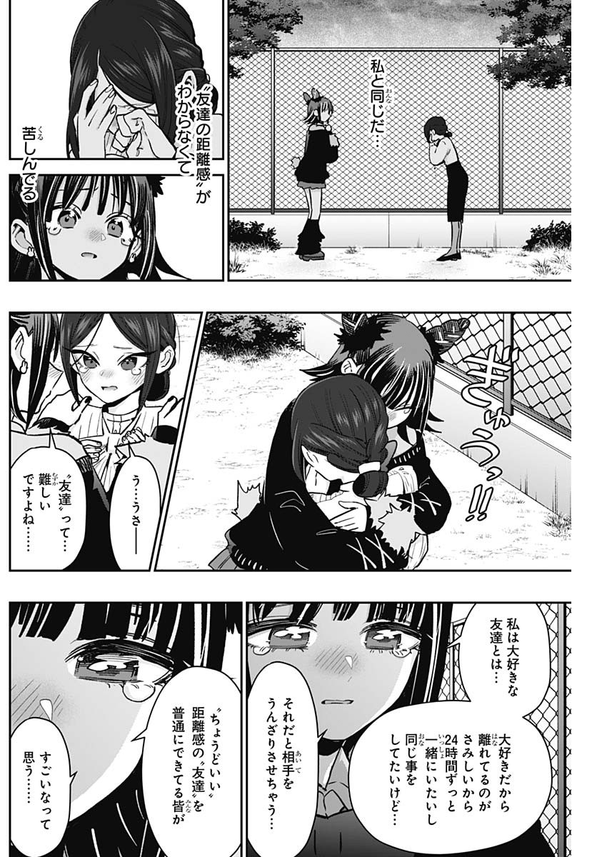 君のことが大大大大大好きな100人の彼女 Chap 216 - Next Chap 217