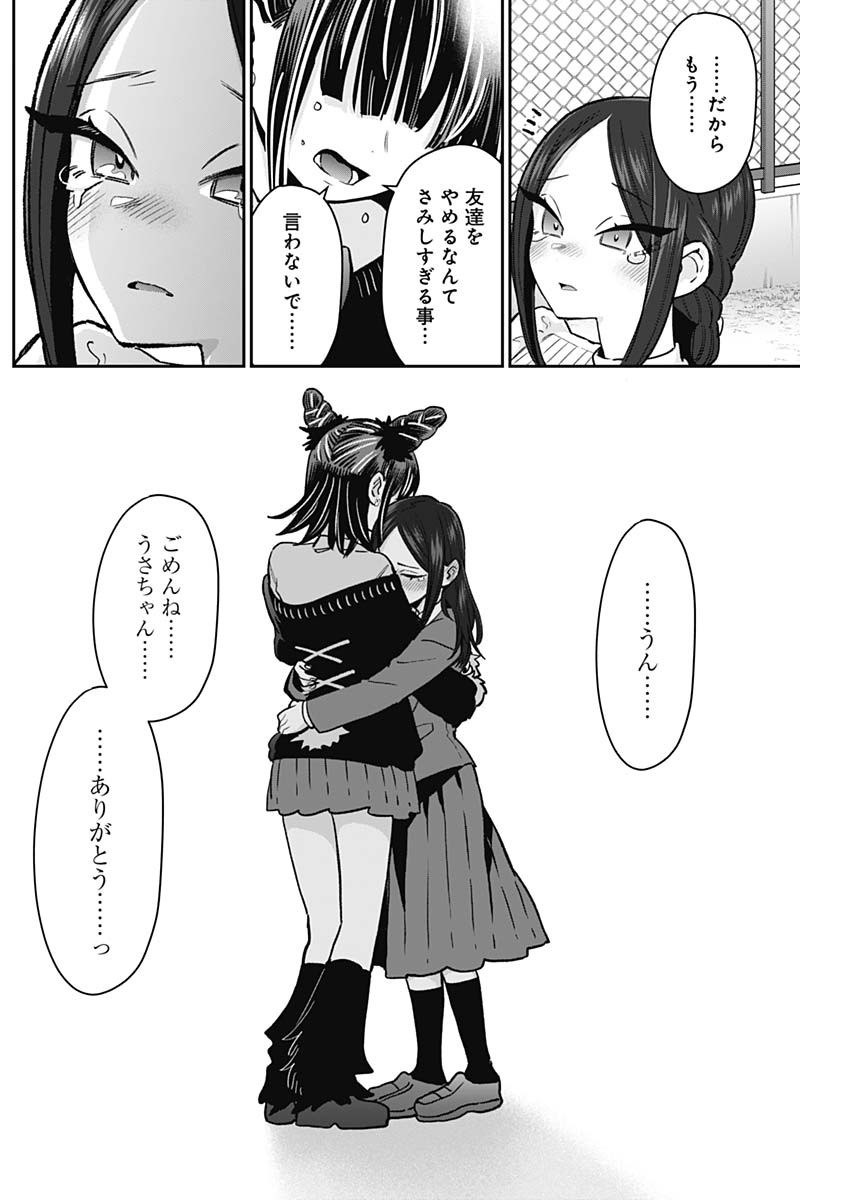 君のことが大大大大大好きな100人の彼女 Chap 216 - Next Chap 217