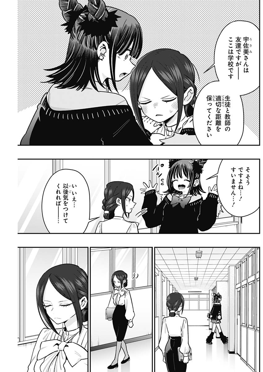 君のことが大大大大大好きな100人の彼女 Chap 216 - Next Chap 217