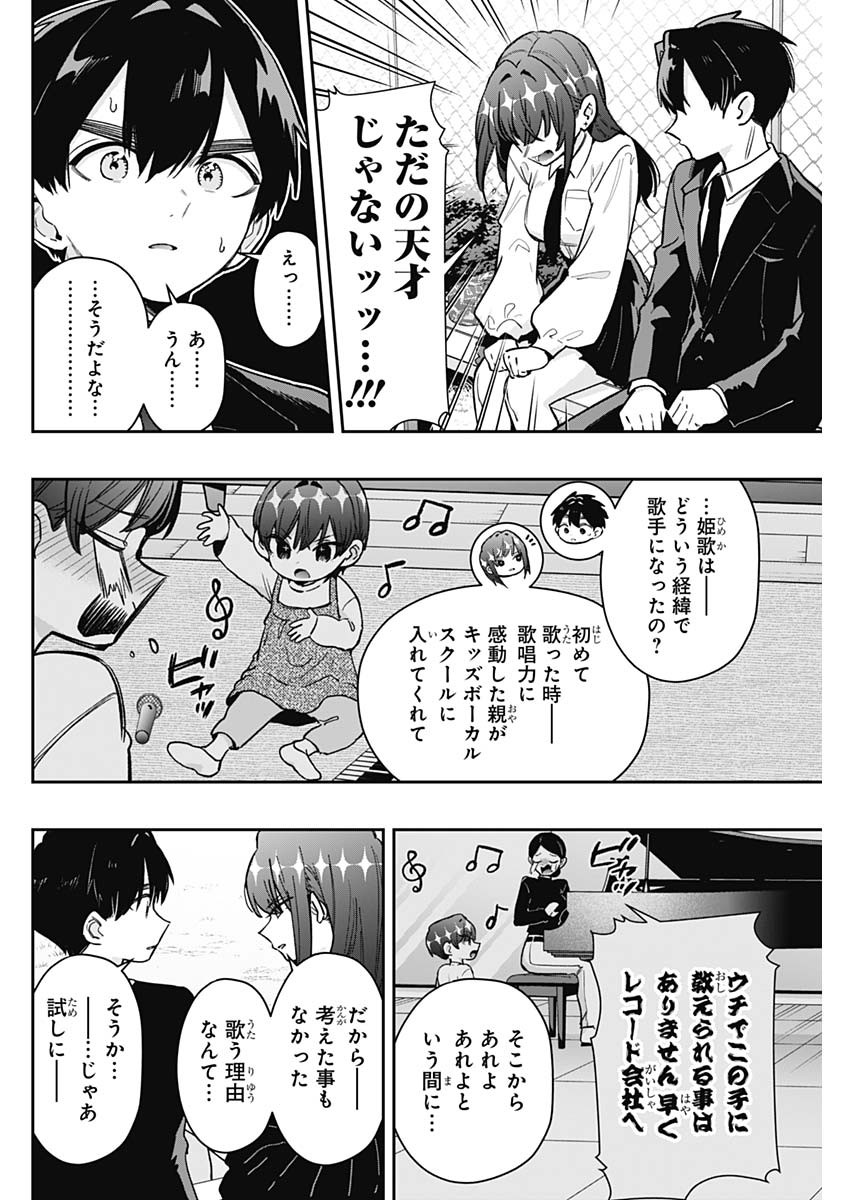 君のことが大大大大大好きな100人の彼女 Chap 217 - Next Chap 218