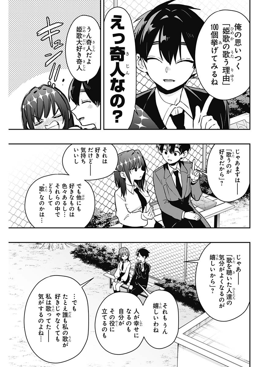 君のことが大大大大大好きな100人の彼女 Chap 217 - Next Chap 218