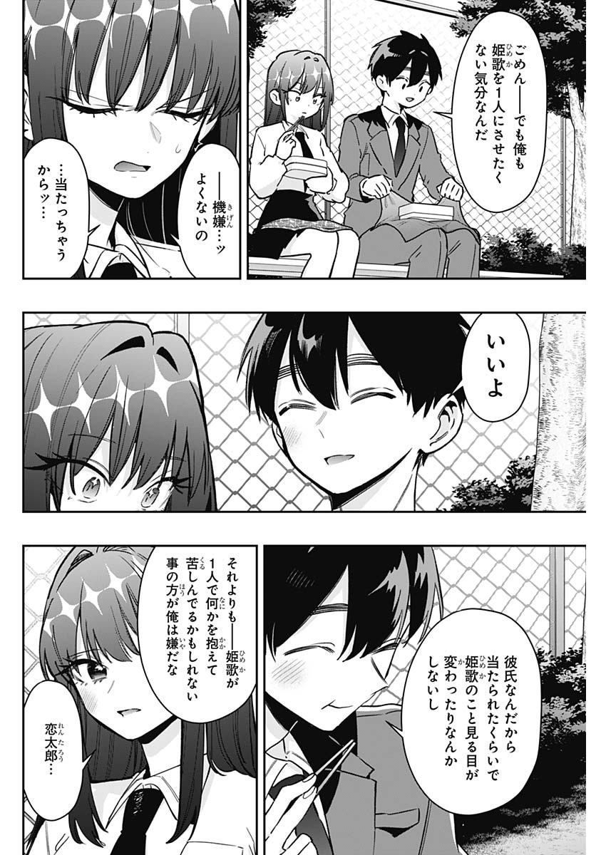 君のことが大大大大大好きな100人の彼女 Chap 217 - Next Chap 218