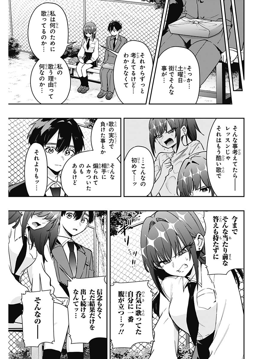 君のことが大大大大大好きな100人の彼女 Chap 217 - Next Chap 218