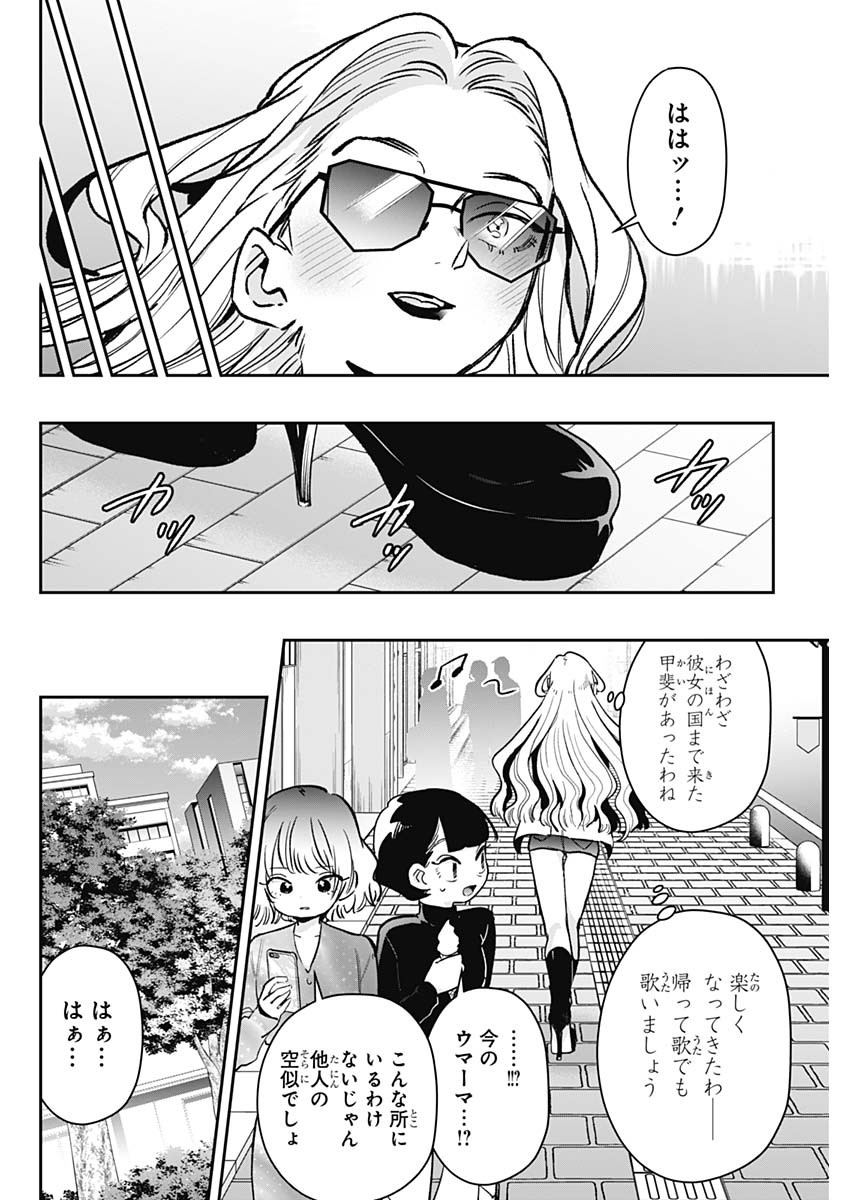 君のことが大大大大大好きな100人の彼女 Chap 217 - Next Chap 218