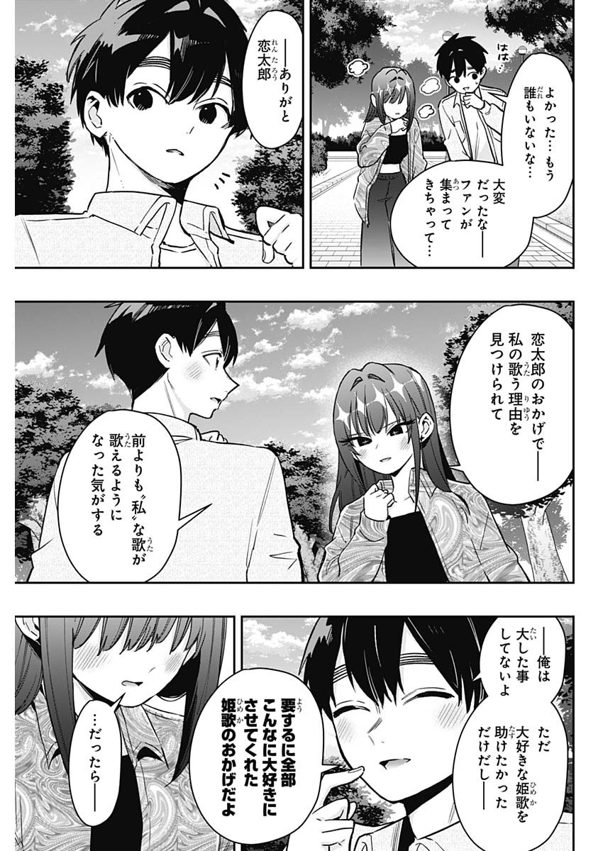 君のことが大大大大大好きな100人の彼女 Chap 217 - Next Chap 218