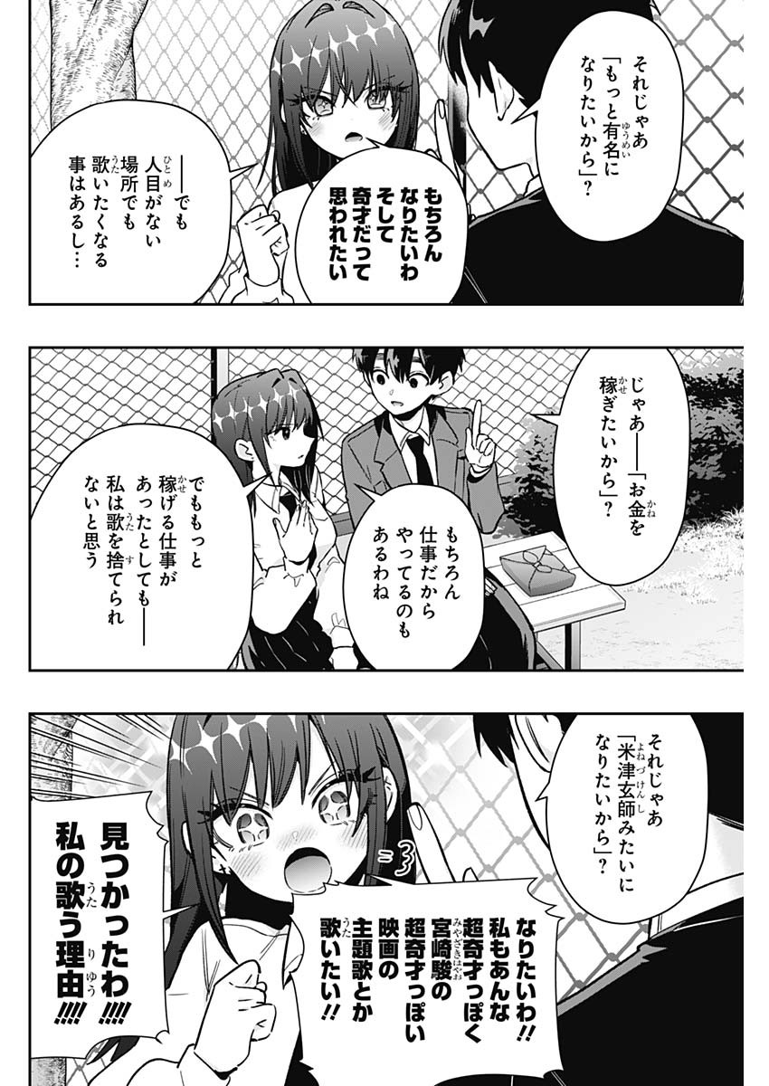 君のことが大大大大大好きな100人の彼女 Chap 217 - Next Chap 218