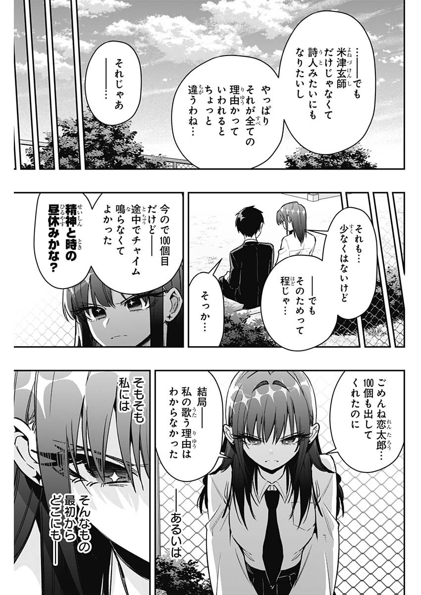 君のことが大大大大大好きな100人の彼女 Chap 217 - Next Chap 218