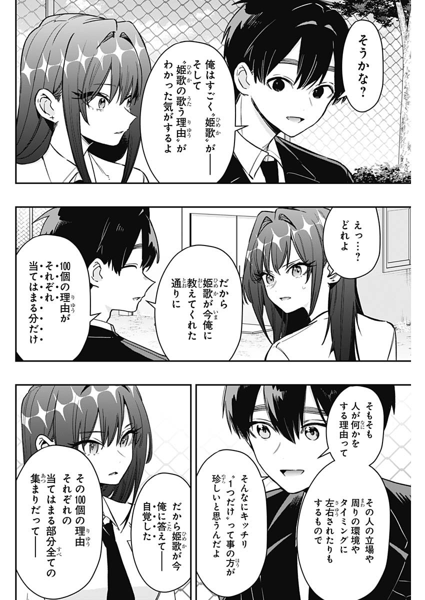 君のことが大大大大大好きな100人の彼女 Chap 217 - Next Chap 218