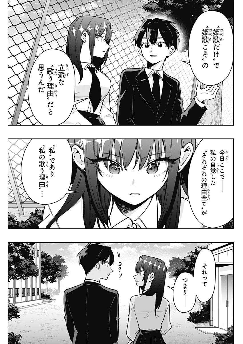 君のことが大大大大大好きな100人の彼女 Chap 217 - Next Chap 218