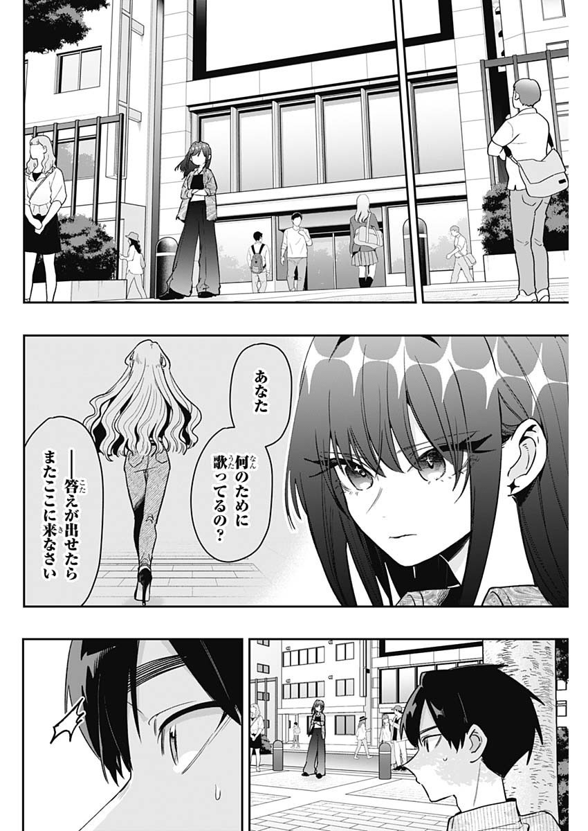 君のことが大大大大大好きな100人の彼女 Chap 217 - Next Chap 218