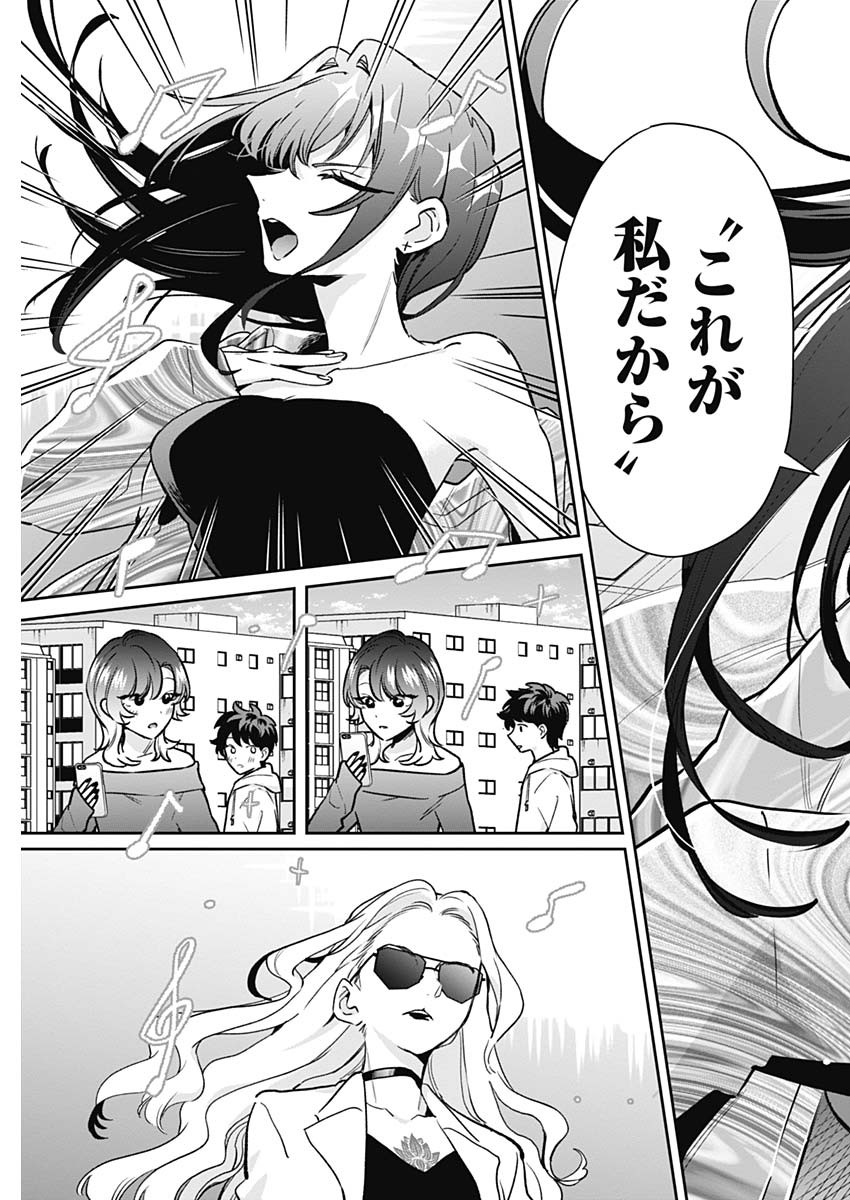 君のことが大大大大大好きな100人の彼女 Chap 217 - Next Chap 218