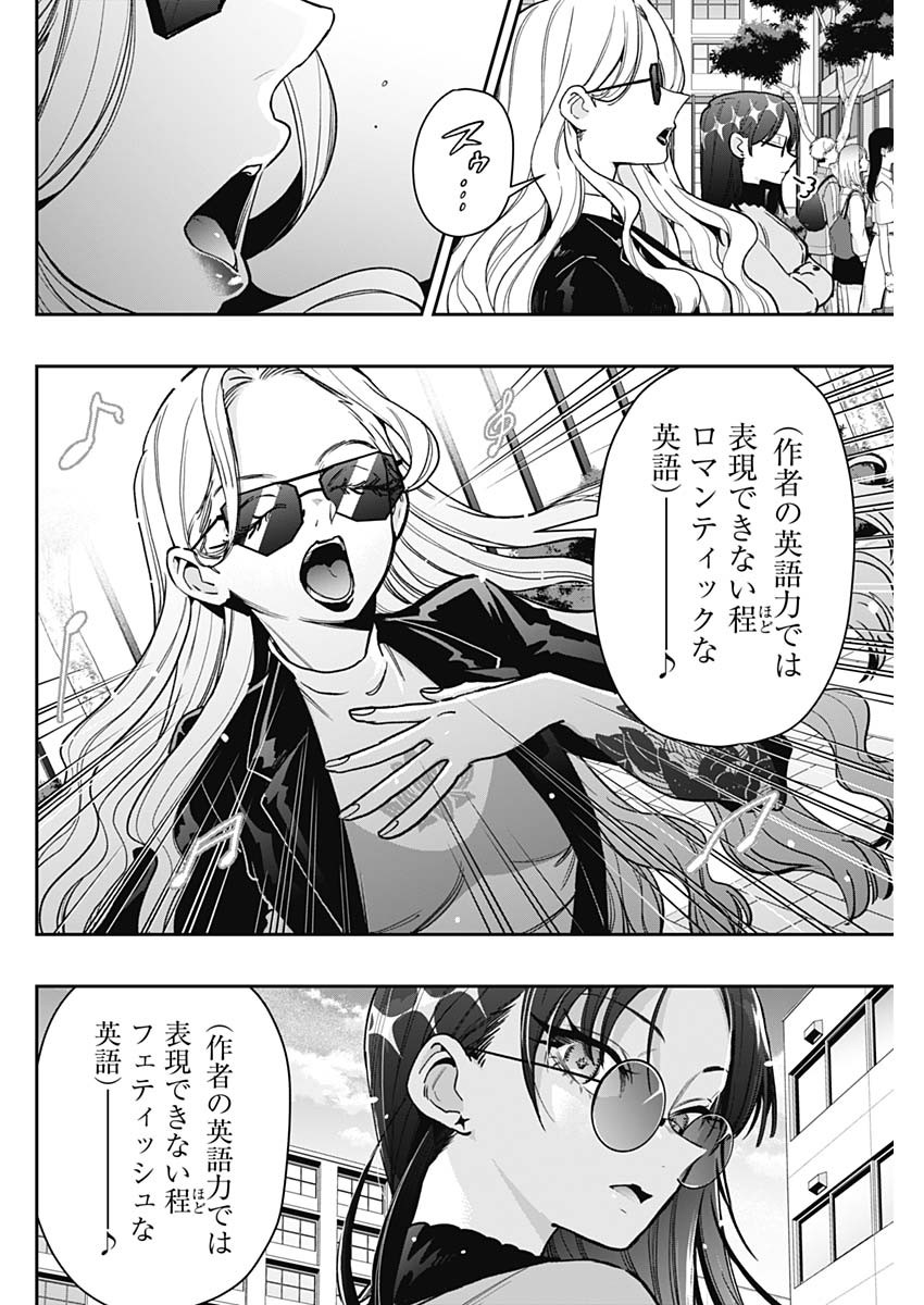 君のことが大大大大大好きな100人の彼女 Chap 217 - Next Chap 218