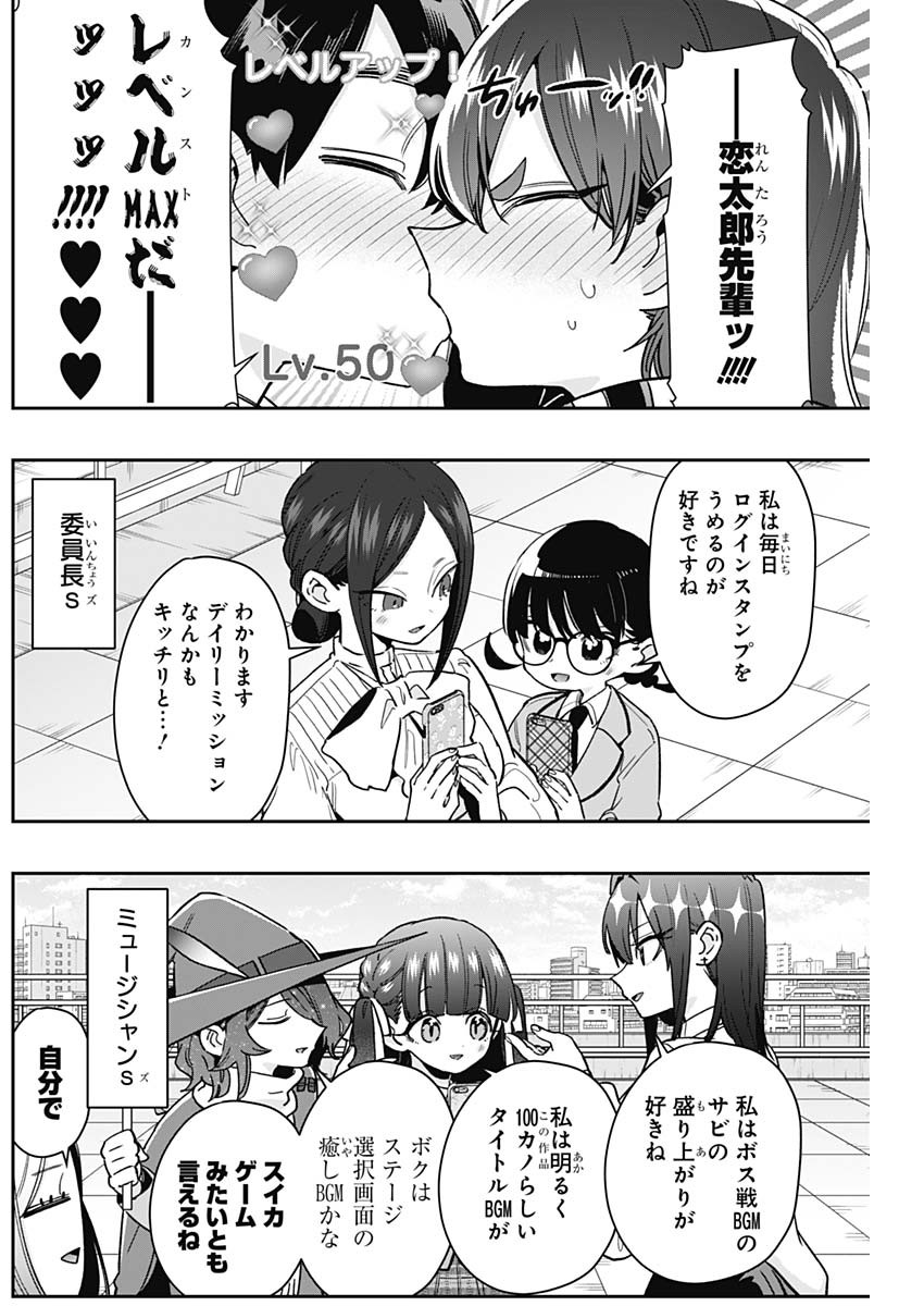君のことが大大大大大好きな100人の彼女 Chap 218 - Next Chap 219