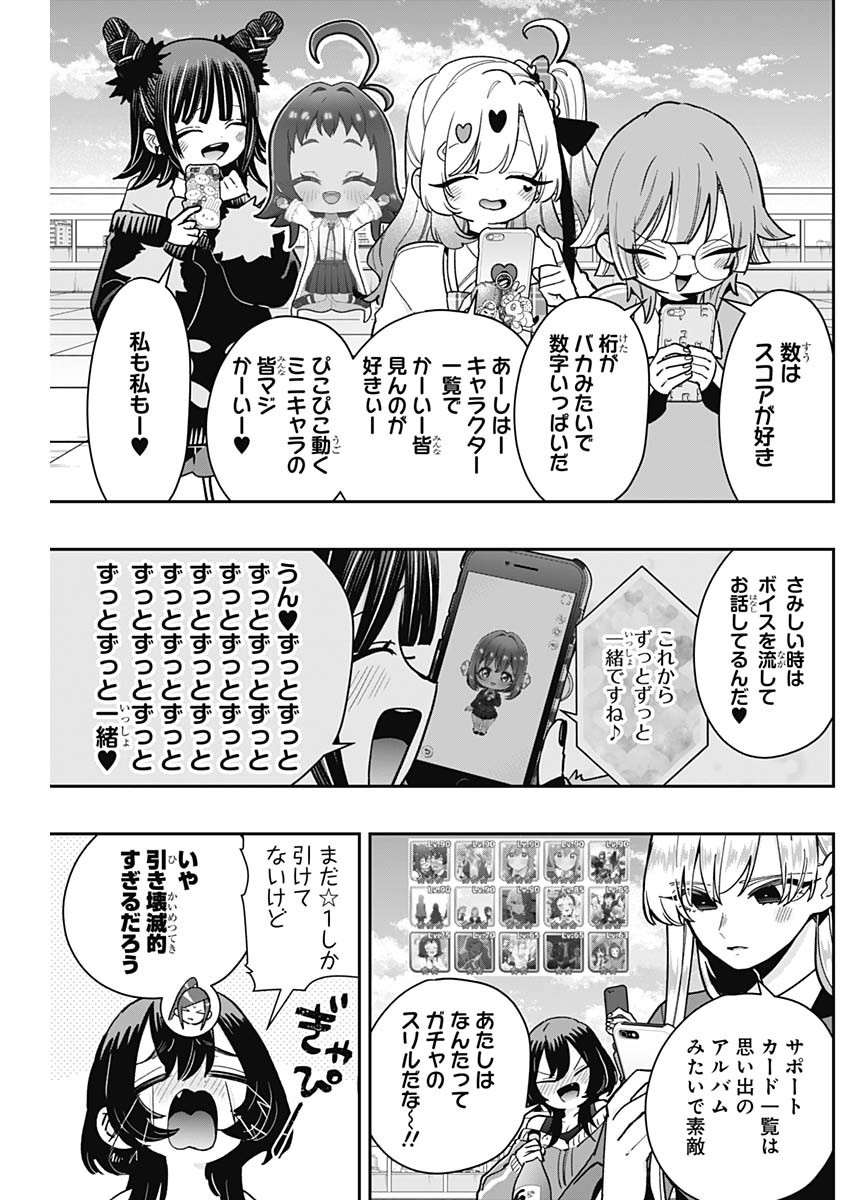 君のことが大大大大大好きな100人の彼女 Chap 218 - Next Chap 219