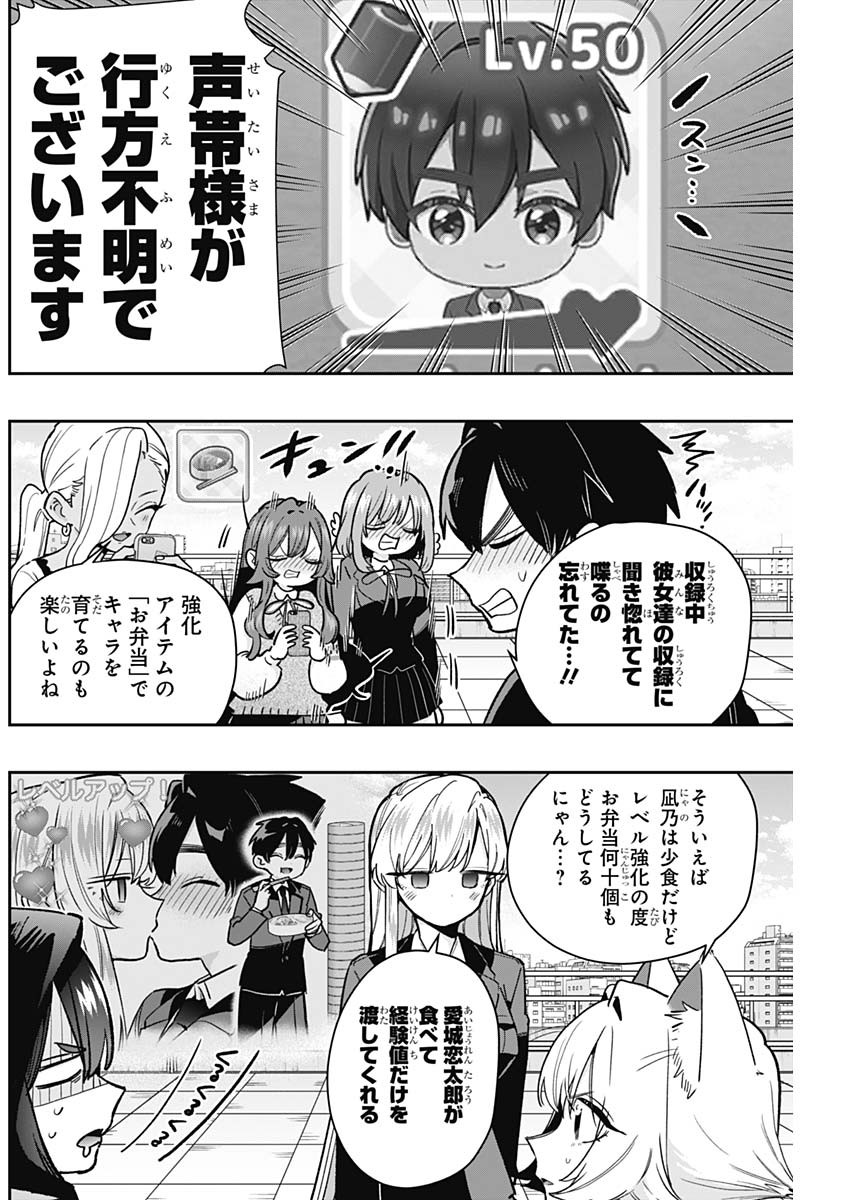 君のことが大大大大大好きな100人の彼女 Chap 218 - Next Chap 219