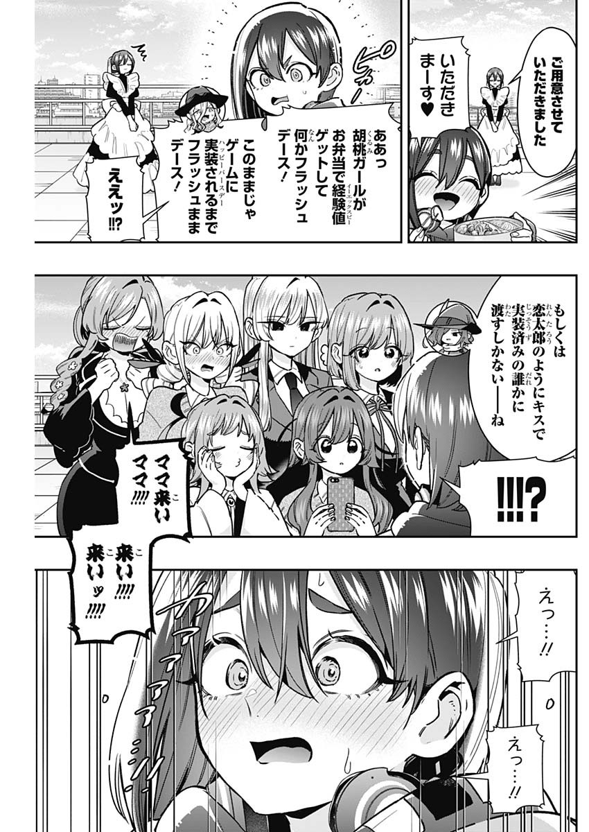 君のことが大大大大大好きな100人の彼女 Chap 218 - Next Chap 219