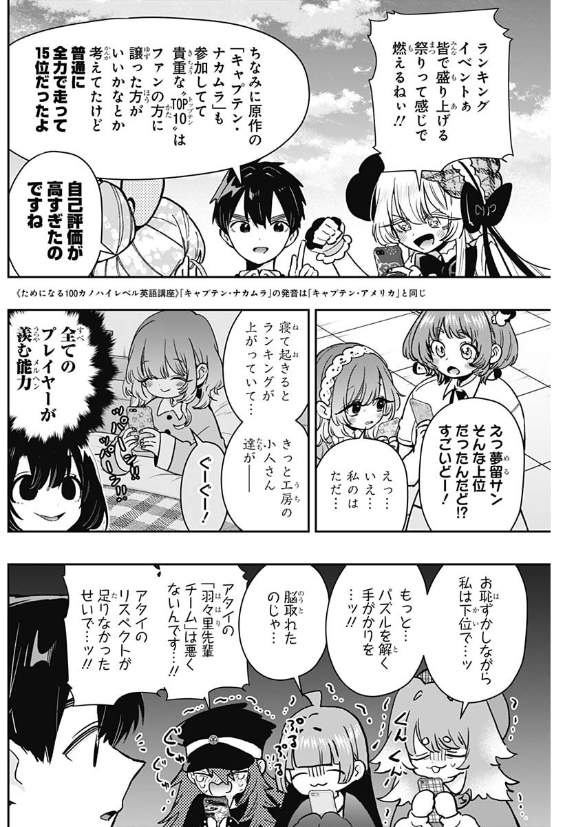 君のことが大大大大大好きな100人の彼女 Chap 218 - Next Chap 219