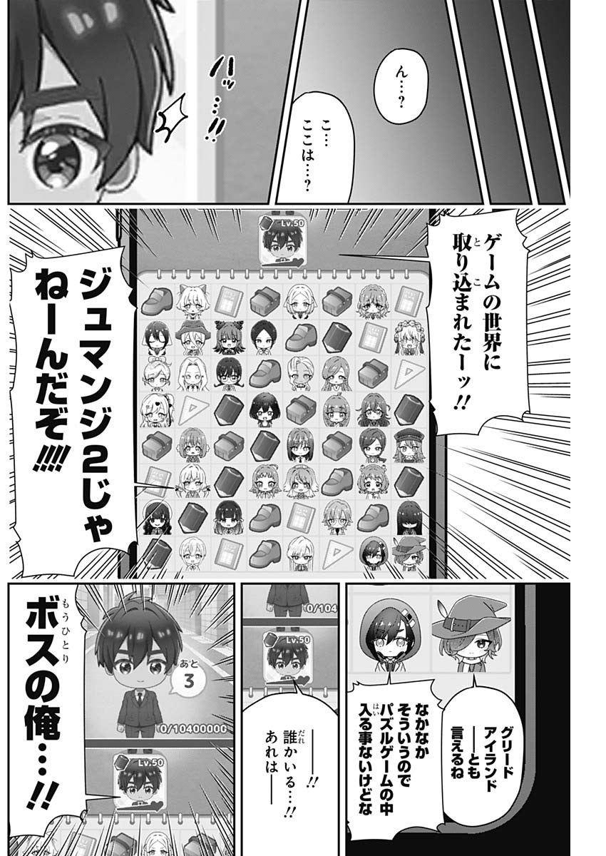 君のことが大大大大大好きな100人の彼女 Chap 218 - Next Chap 219