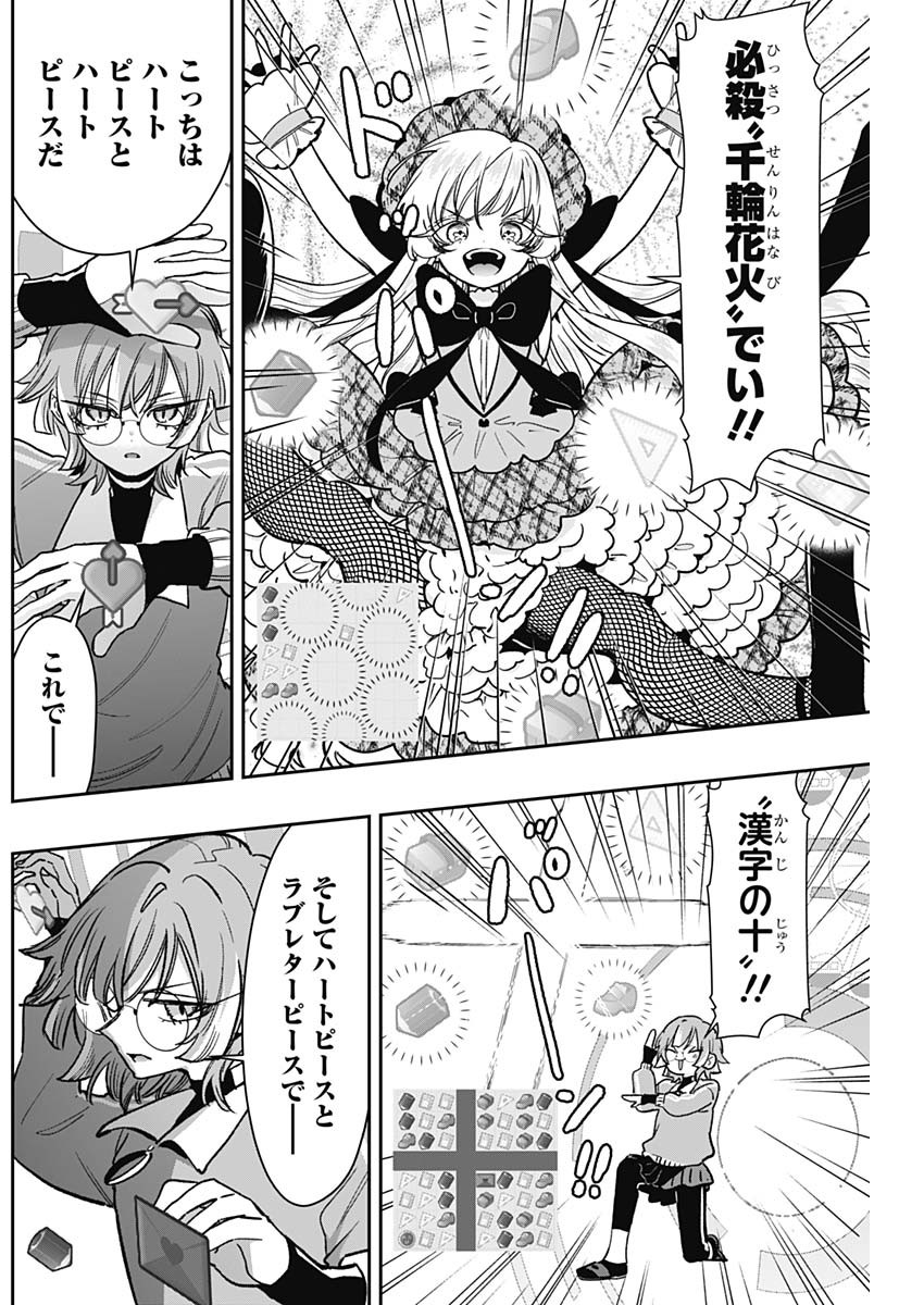 君のことが大大大大大好きな100人の彼女 Chap 218 - Next Chap 219