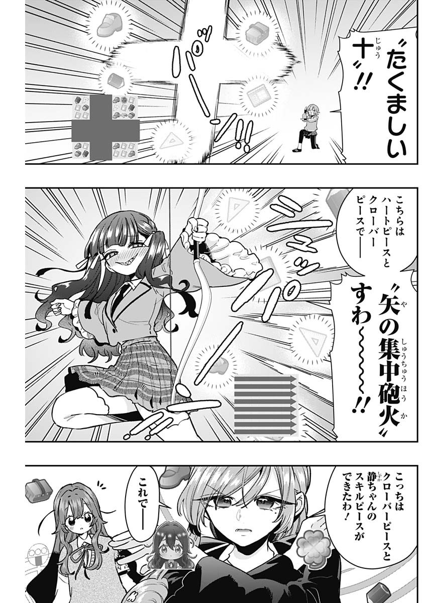 君のことが大大大大大好きな100人の彼女 Chap 218 - Next Chap 219