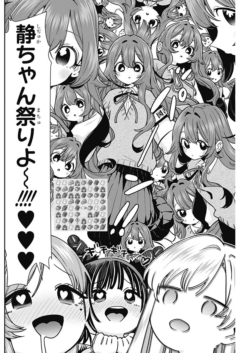 君のことが大大大大大好きな100人の彼女 Chap 218 - Next Chap 219