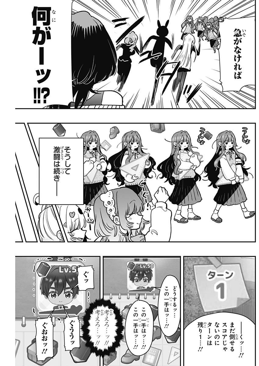 君のことが大大大大大好きな100人の彼女 Chap 218 - Next Chap 219