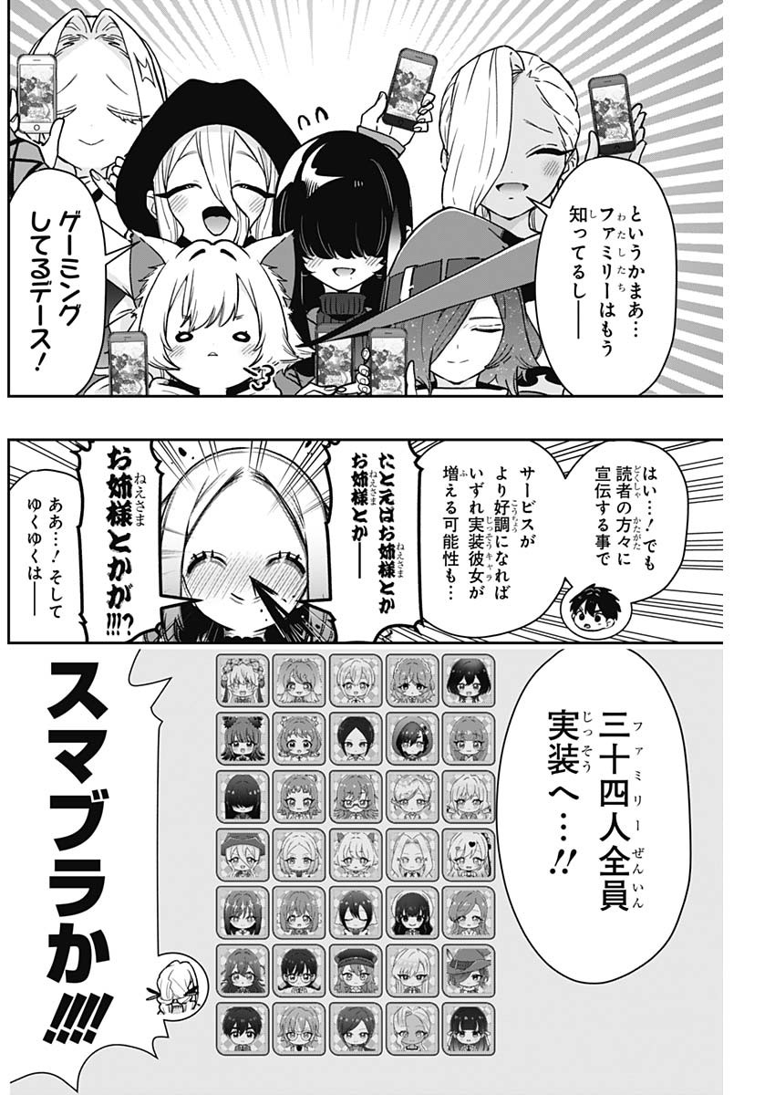 君のことが大大大大大好きな100人の彼女 Chap 218 - Next Chap 219
