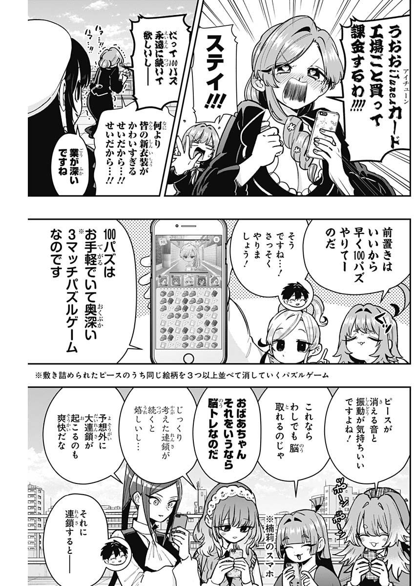 君のことが大大大大大好きな100人の彼女 Chap 218 - Next Chap 219