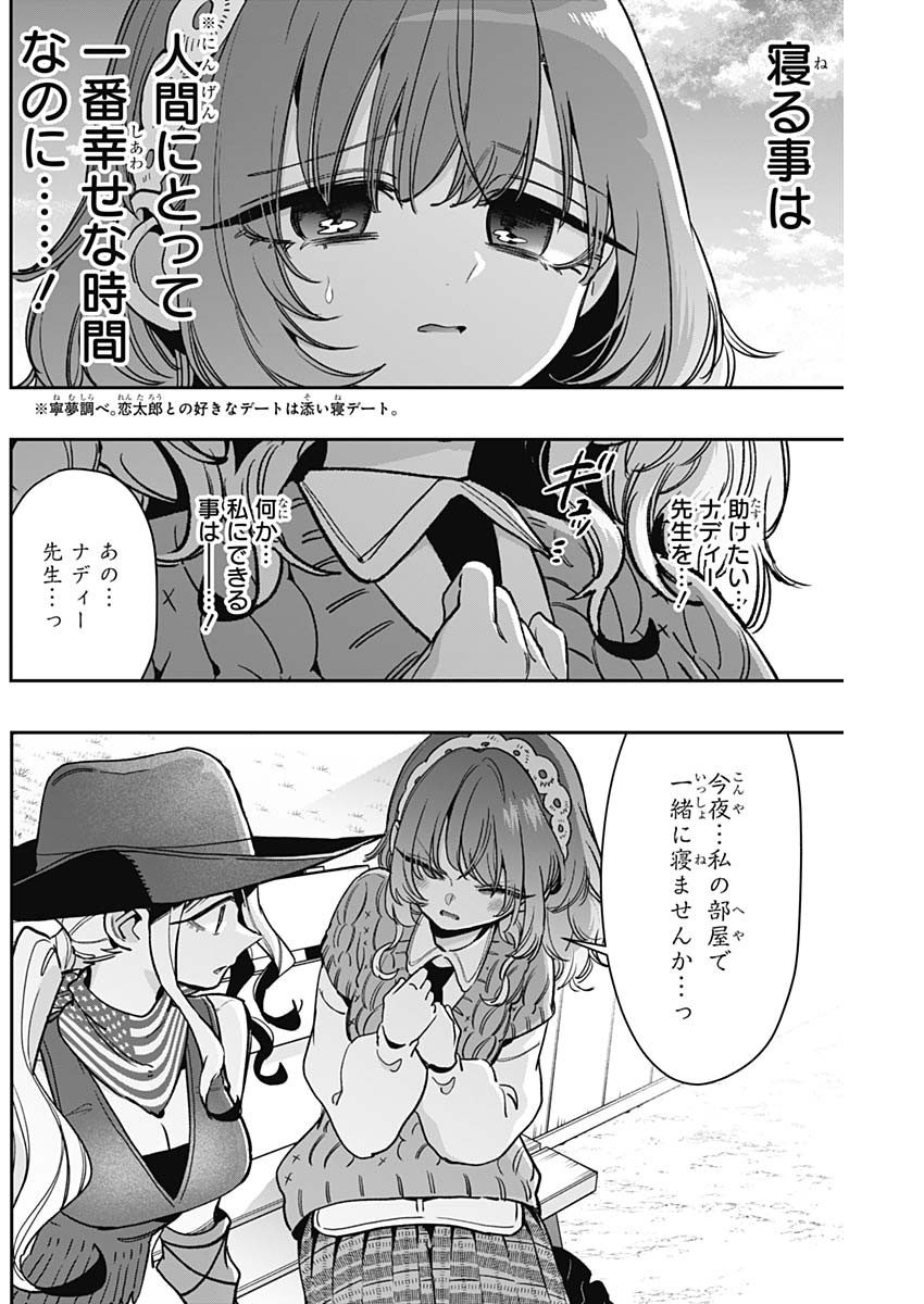 君のことが大大大大大好きな100人の彼女 Chap 219 - Next Chap 220