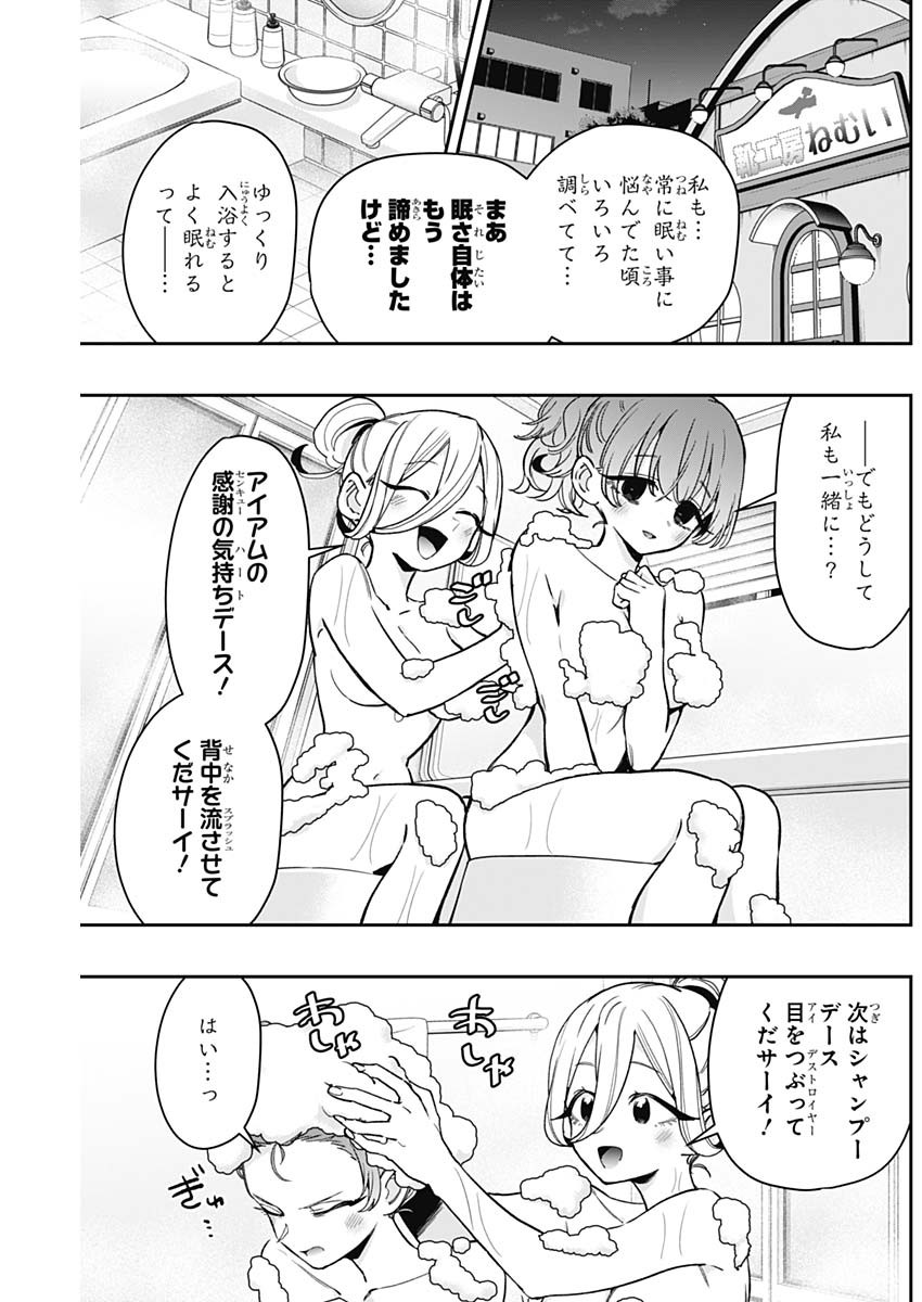 君のことが大大大大大好きな100人の彼女 Chap 219 - Next Chap 220