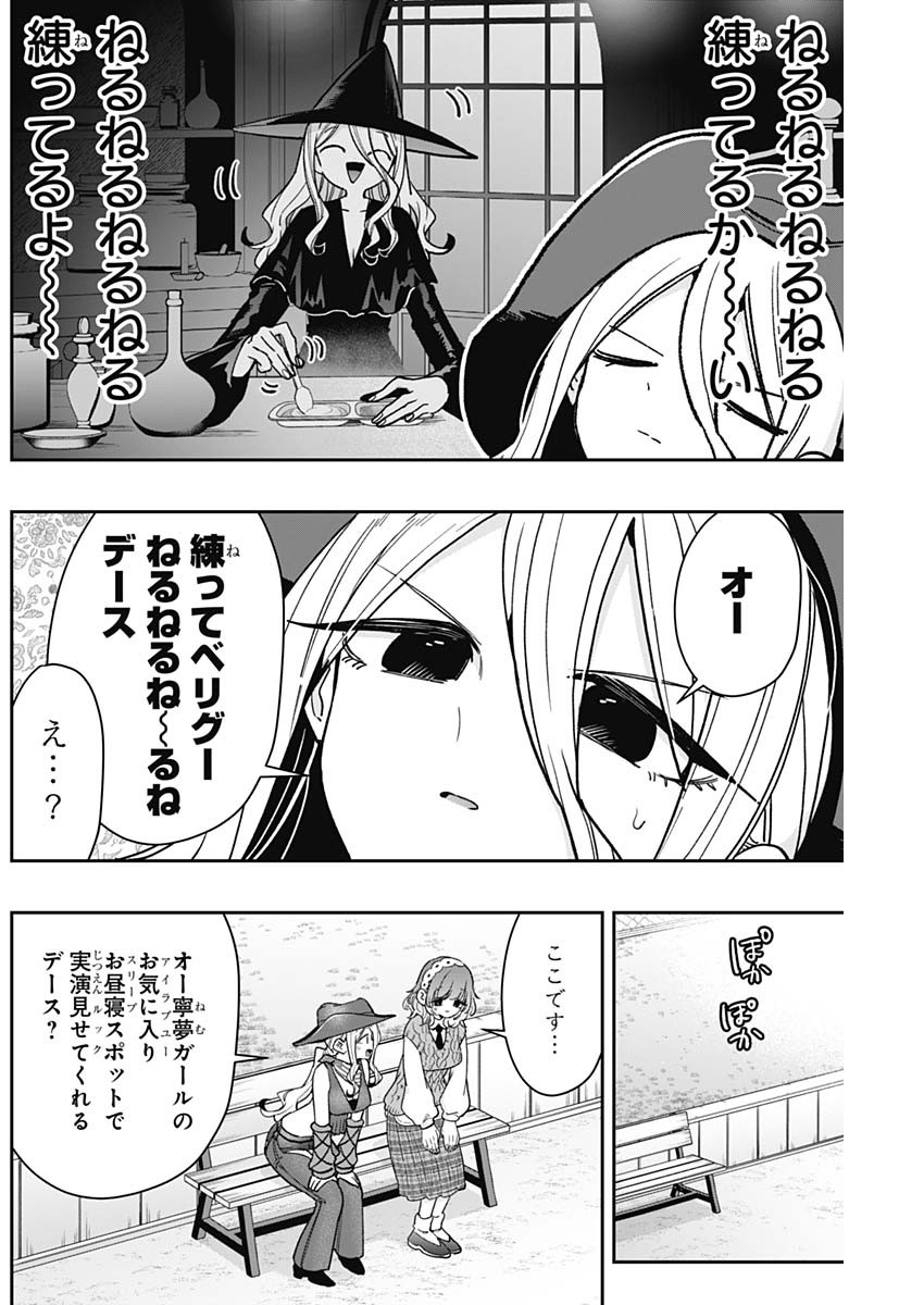 君のことが大大大大大好きな100人の彼女 Chap 219 - Next Chap 220