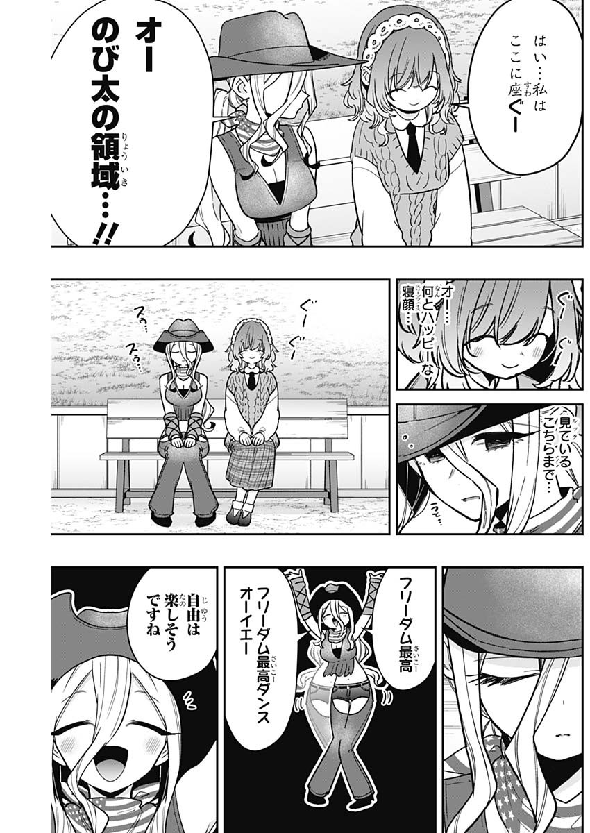 君のことが大大大大大好きな100人の彼女 Chap 219 - Next Chap 220