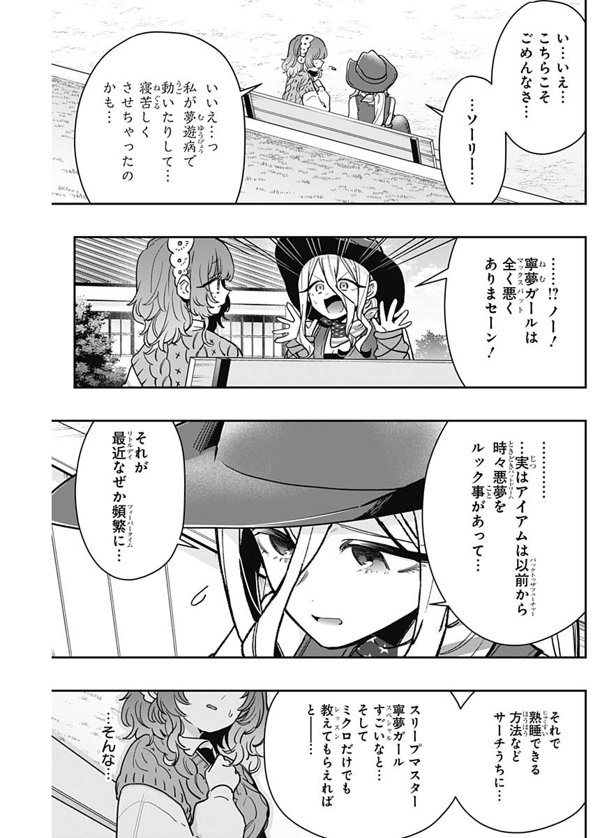 君のことが大大大大大好きな100人の彼女 Chap 219 - Next Chap 220