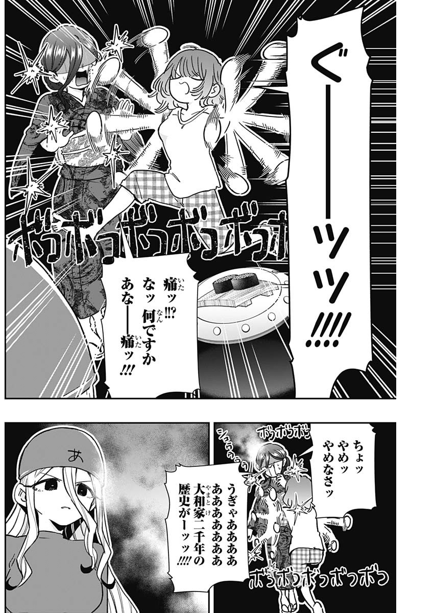 君のことが大大大大大好きな100人の彼女 Chap 219 - Next Chap 220