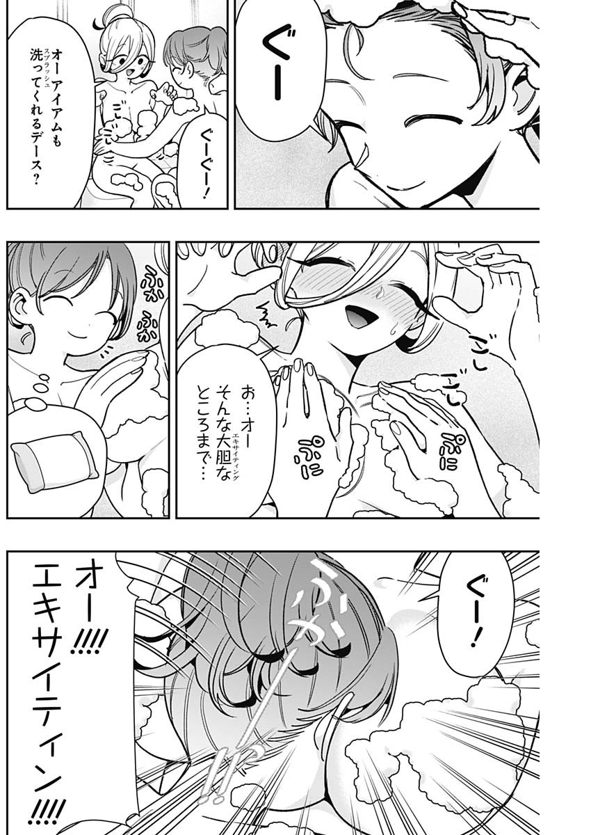 君のことが大大大大大好きな100人の彼女 Chap 219 - Next Chap 220