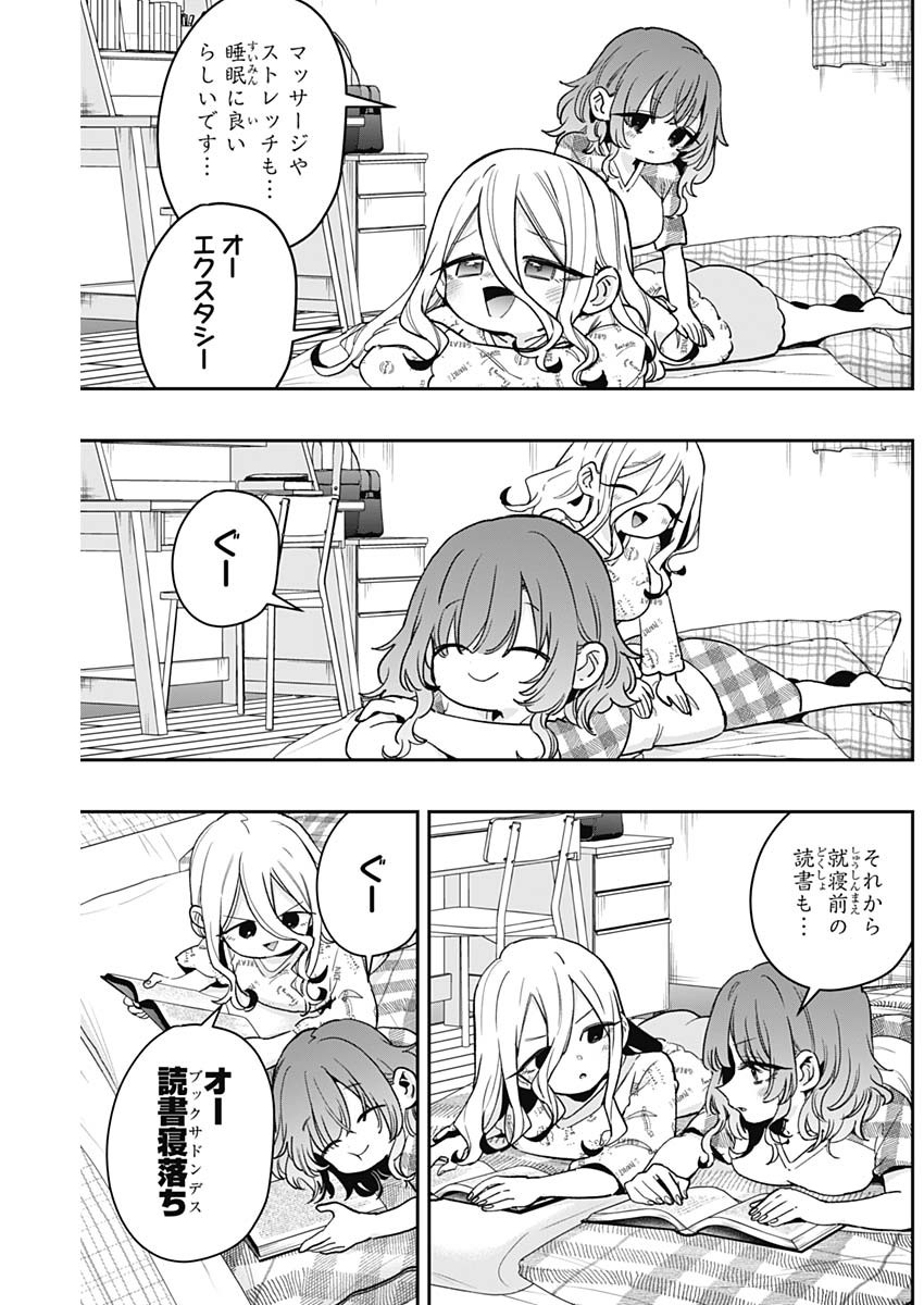 君のことが大大大大大好きな100人の彼女 Chap 219 - Next Chap 220