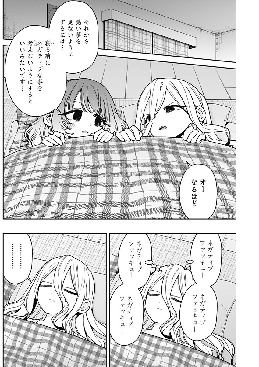 君のことが大大大大大好きな100人の彼女 Chap 219 - Next Chap 220