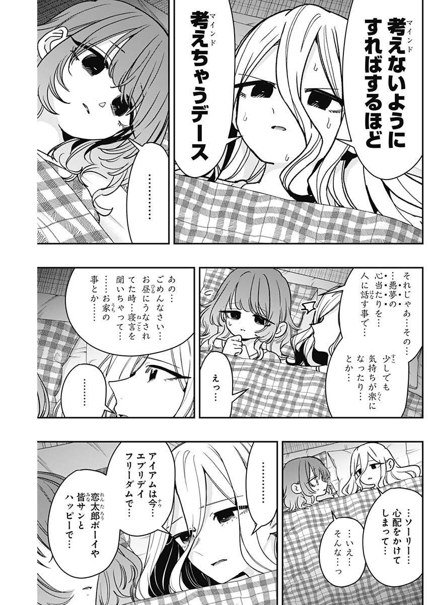 君のことが大大大大大好きな100人の彼女 Chap 219 - Next Chap 220